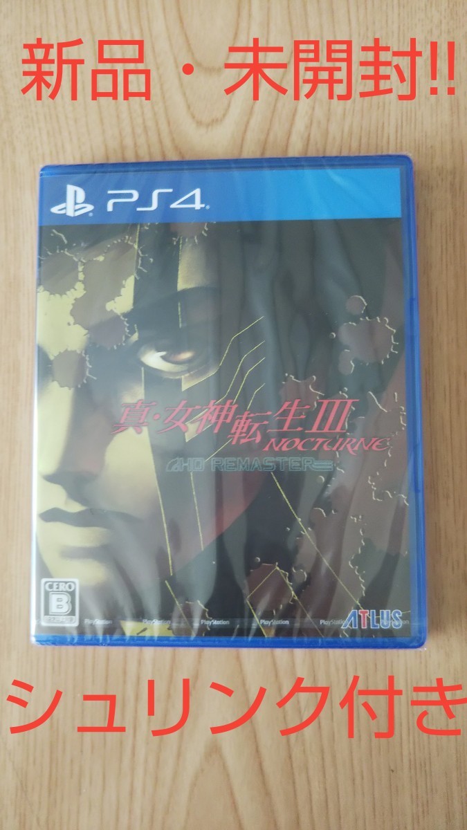 PS4 真・女神転生Ⅲノクターン