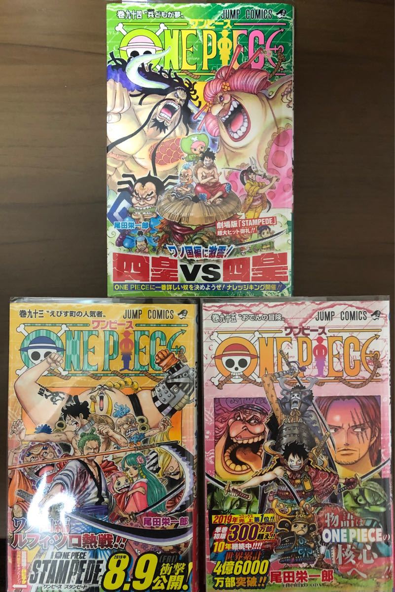 Paypayフリマ ワンピース 93巻 95巻 セット コミック 漫画 尾田栄一郎 Paypayフリマ ワンピース 93巻 95巻 セット コミック 漫画 尾田栄一郎