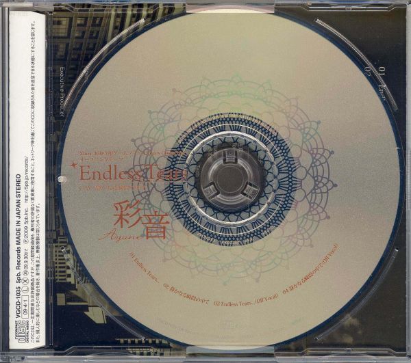 21138 中古CD ◆ Endless Tears 彩音 11eyes-罪と罰と贖いの少女 2009/04/01_画像2