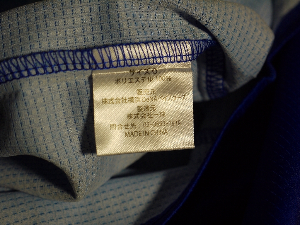 未使用 #1 桑原将志 70周年限定ハイクオリティーレプリカユニフォーム