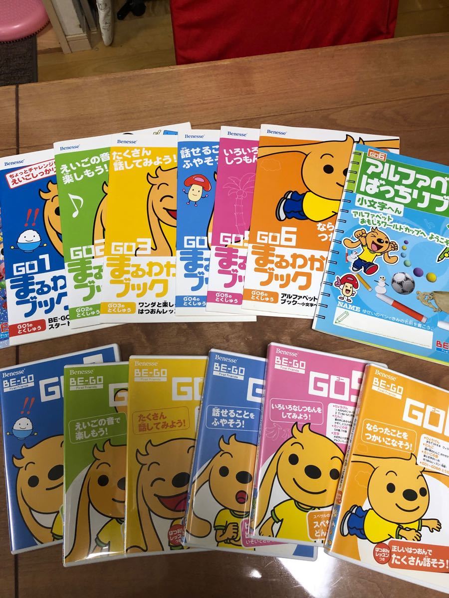 ベネッセ  BE-GO  英語教材  小学生低学年用