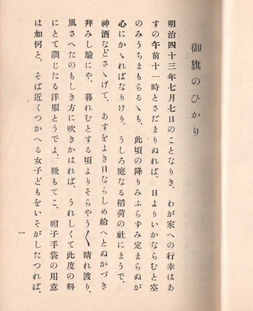 * цветок .( цветок ...) Taisho 13 год .. Хара порции рисовое поле ... работа ... передний рисовое поле дом данный .. группа .. суша армия армия порции рисовое поле выгода поэтому Хара человек * Франция . изображение . большой дом Ba-Tsu she. входить старинная книга 