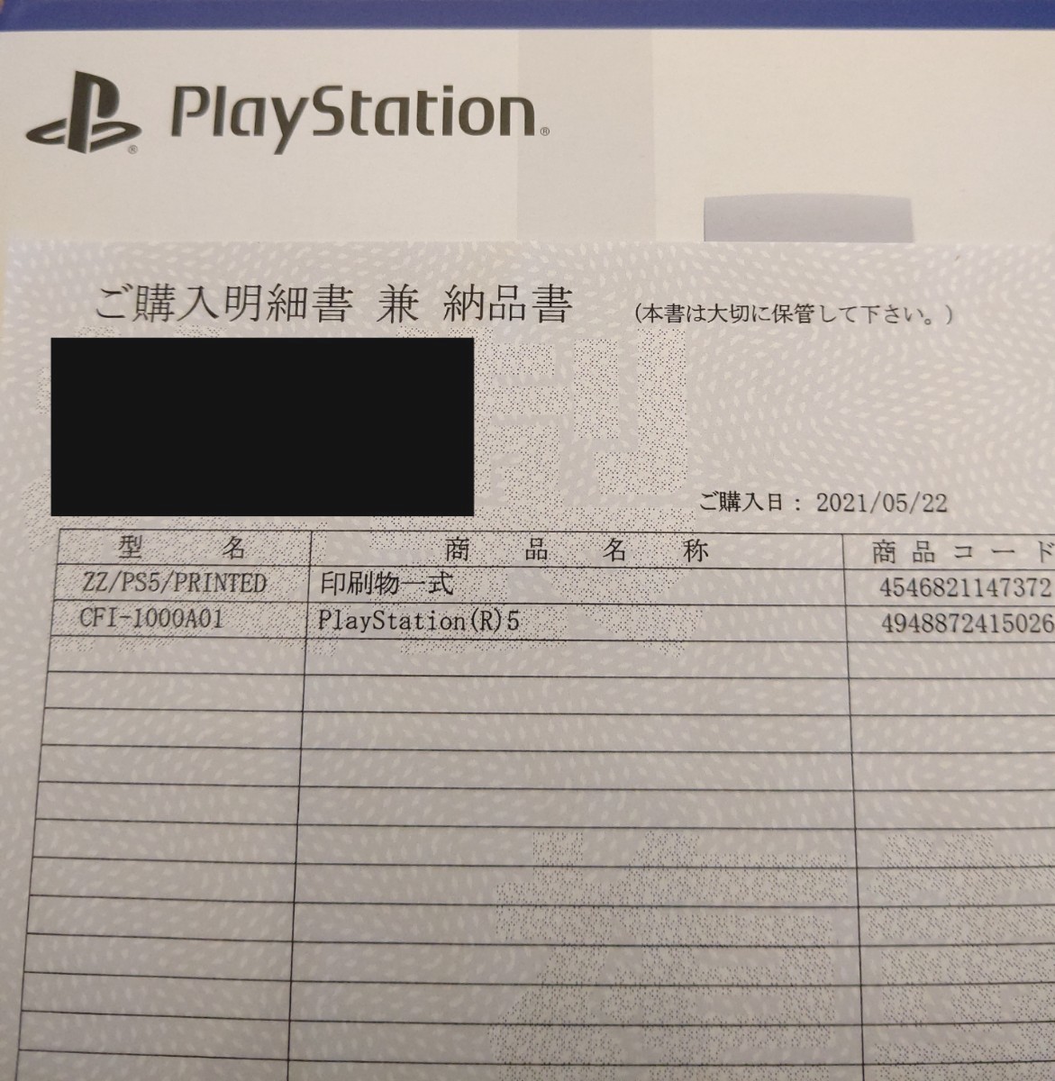 PS5 本体 新品未開封 プレイステーション5 ディスクドライブ搭載  プレステ5 SONY ソニー 