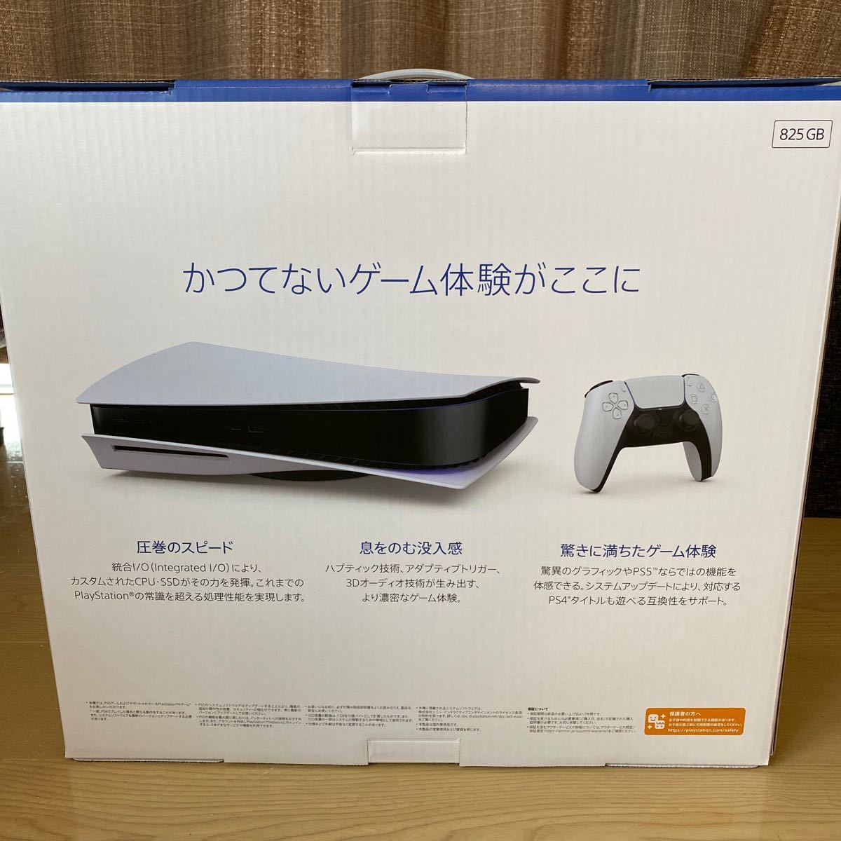 【新品】PlayStation5 CFI-1000A01 PS5 本体 