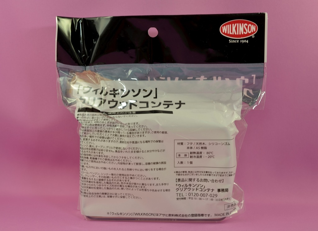 [ new goods unopened goods ] Asahi [ Will gold son] clear wood container 