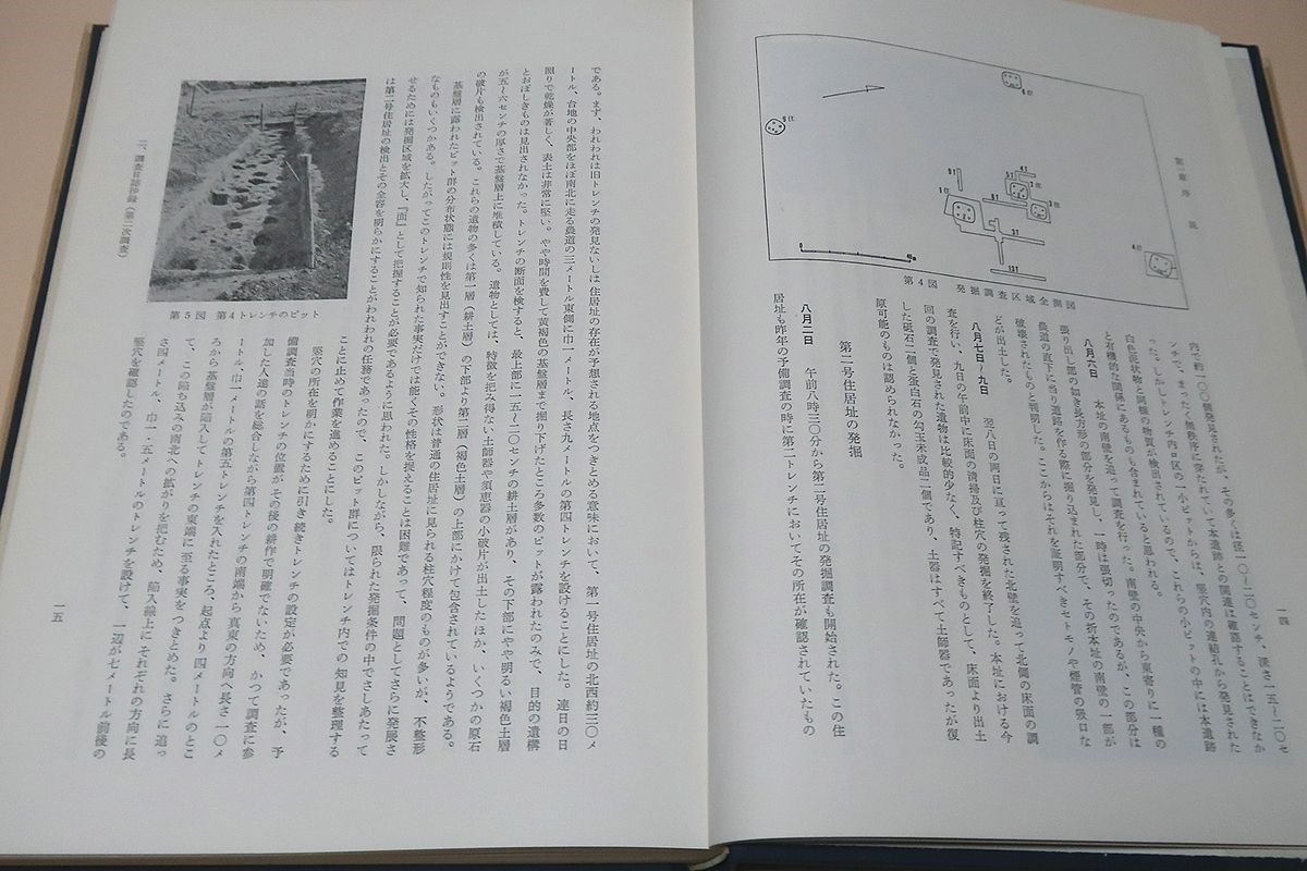 加賀片山津玉造遺跡の研究/古代玉造り工人等の生活様相を広く世に周知する/加賀市片山津町の上野台地上に点在する4世紀の玉造遺跡群の総称_画像7