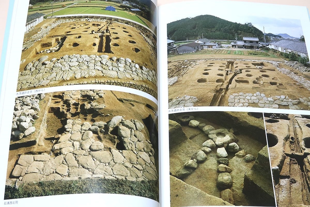 飛鳥の水時計/宮殿・寺院以外で政治史に記載された事項が解明されたことは初めてでその点からも特筆すべき遺跡の紹介ができることとなった_画像4