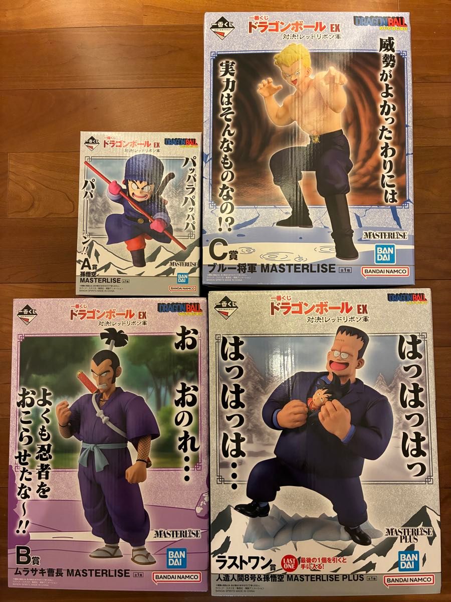 ドラゴンボール 一番くじ 対決 レッドリボン軍 A賞 B賞 C賞 ラストワン ドラゴンボール 一番くじ 対決 レッドリボン軍 A賞 B賞 C賞 ラストワン