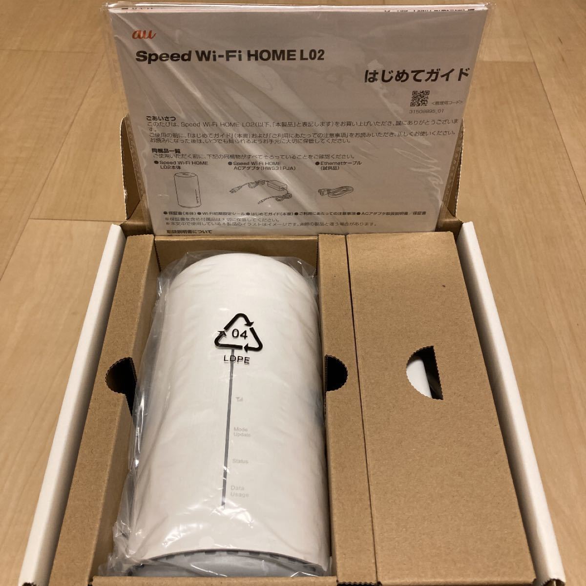 Speed Wi-Fi HOME L02 ホワイト ホームルーター