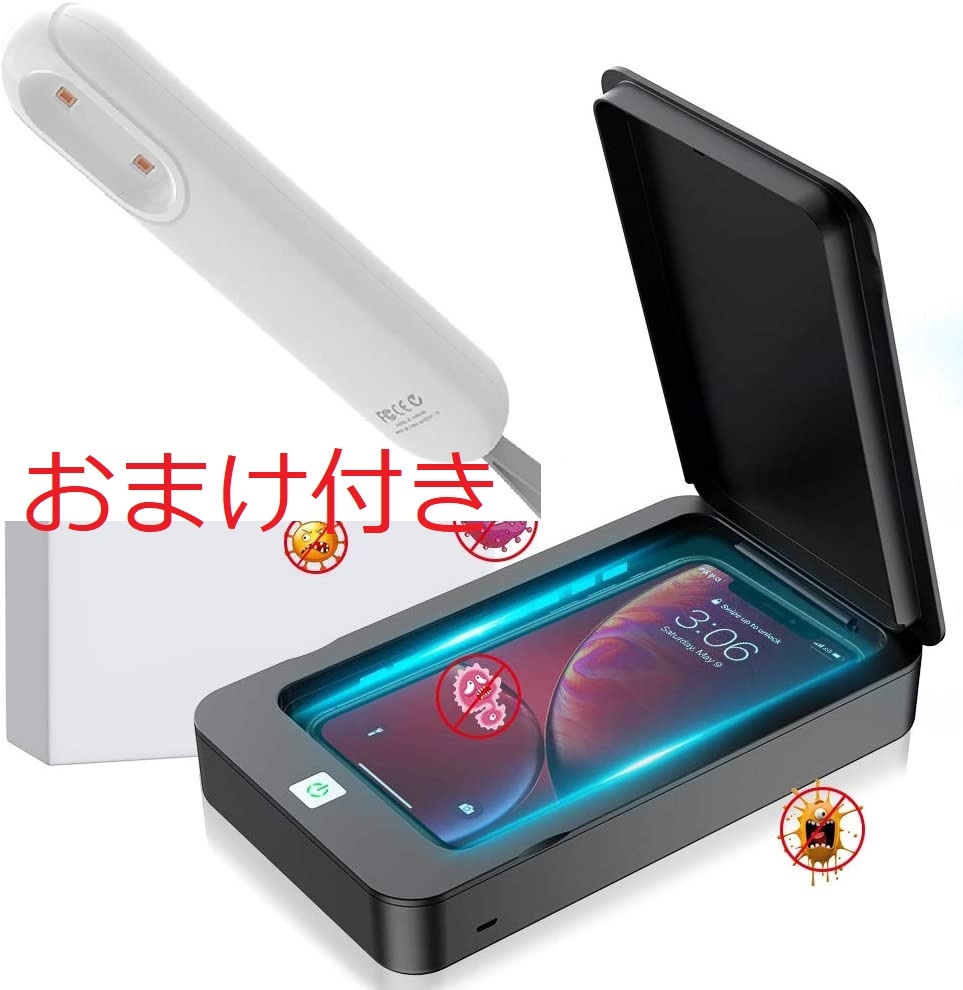 即決 新品 送料無料 UVライト 携帯電話消毒器 スマホ消毒器 除菌ボックス サニタイザーボックス USB UVライト 電話クリーナー _画像1