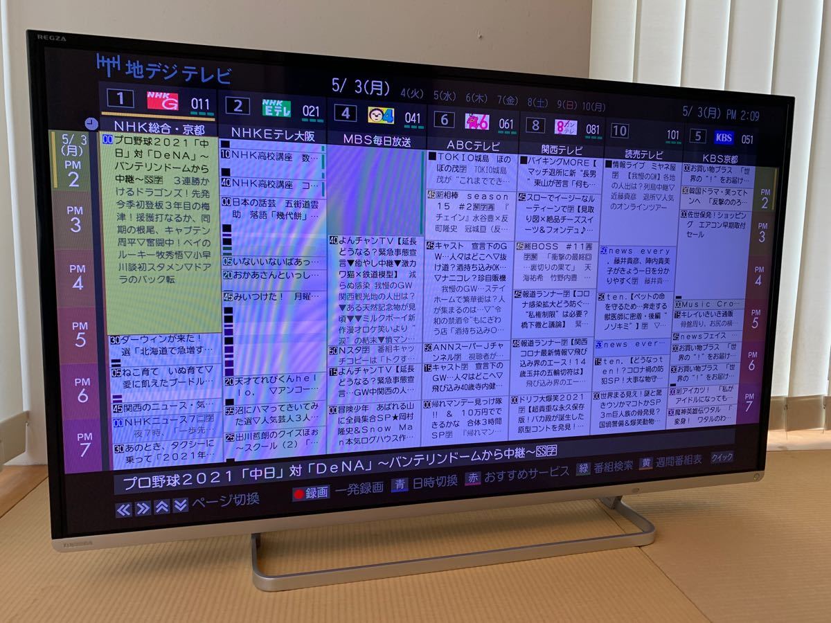 東芝 REGZA レグザ 42J8 42型液晶テレビ