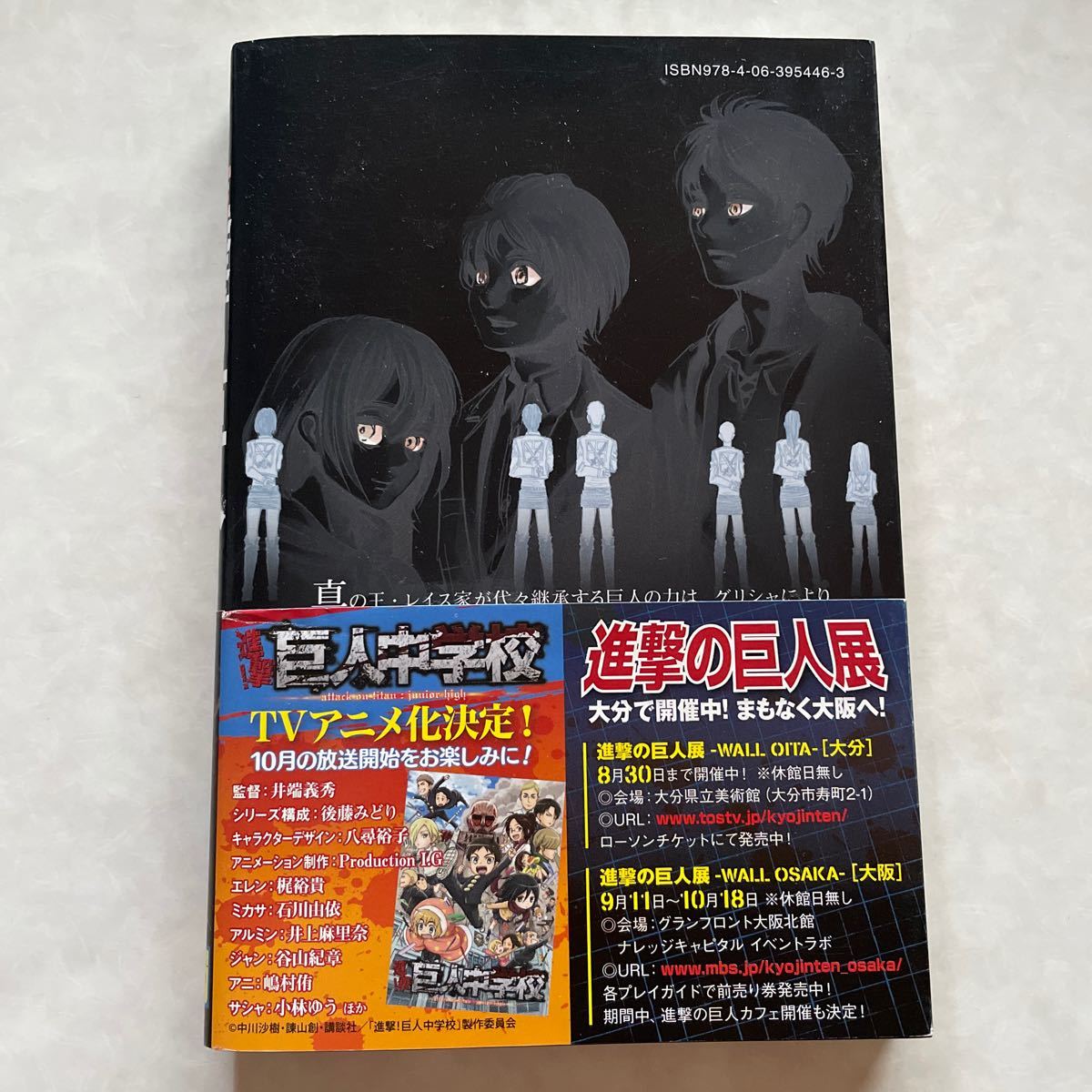 Paypayフリマ 進撃の巨人 17巻 Paypayフリマ 進撃の巨人 17巻