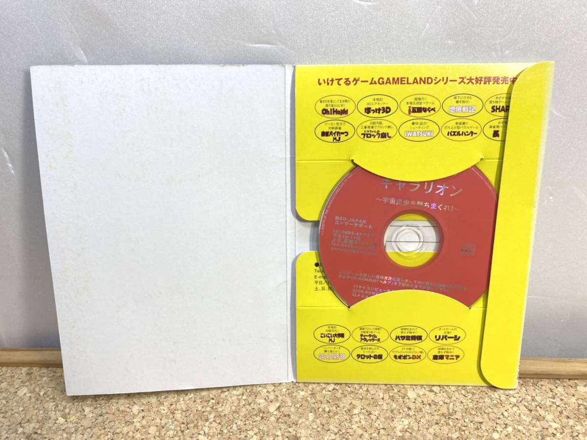 未使用 送料520円! 貴重 レトロ MSD win98 win95 未使用 送料520円! 貴重 レトロ MSD win98 win95