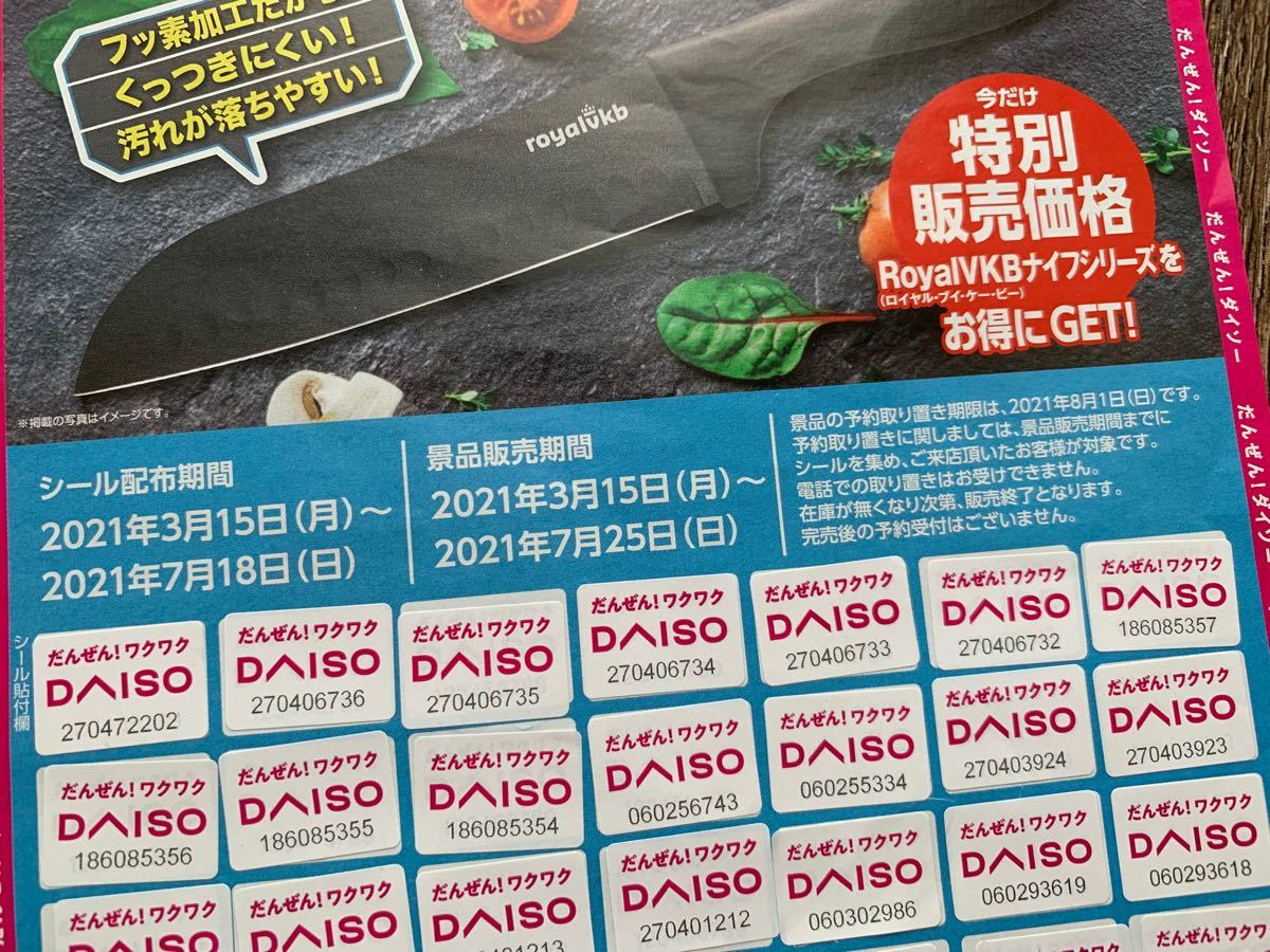 PayPayフリマ|ダイソー シール 35枚 台紙付き PayPayフリマ|ダイソー シール 35枚 台紙付き