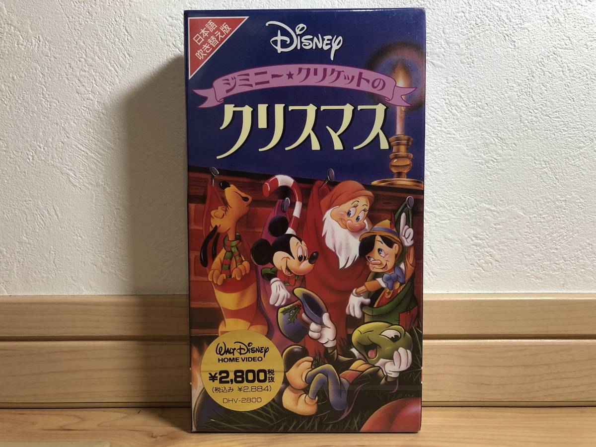 Aucru Com Vhs 3 ディズニー ジミニ クリケットのクリスマス 日本語吹き替え版 定価 2800 未開封品 ディズニー映画 当時物 ビデオテープ Aucru Com Vhs 3 ディズニー ジミニ クリケットのクリスマス 日本語吹き替え版 定価 2800 未開封品 ディズニー映画 当時物 ビデオテープ