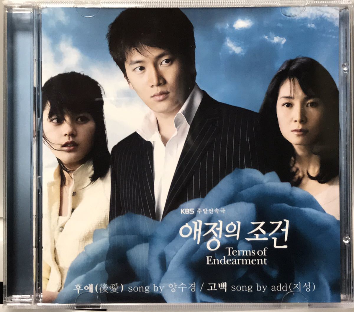 愛情の条件 Ost 韓国ドラマ Cd チソン ハン ガイン ソン イルグク イ ボミ 代購幫 愛情の条件 Ost 韓国ドラマ Cd チソン ハン ガイン ソン イルグク イ ボミ 代購幫