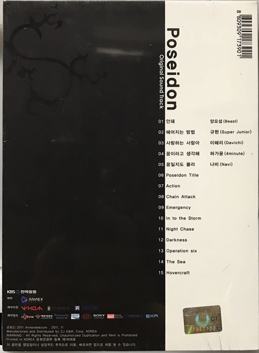 ポセイドン　OST 韓国ドラマ　未開封CD チェ・シウォン　イ・シヨン　イ・ソンジェ　ユンホ　ハン・ジョンス　チョン・ミソン11_画像3