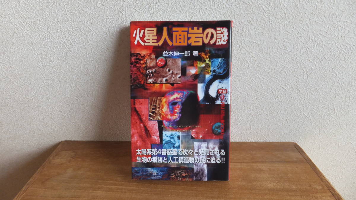 火星の人面岩の値段と価格推移は 3件の売買情報を集計した火星の人面岩の価格や価値の推移データを公開 火星の人面岩の値段と価格推移は 3件の売買情報を集計した火星の人面岩の価格や価値の推移データを公開