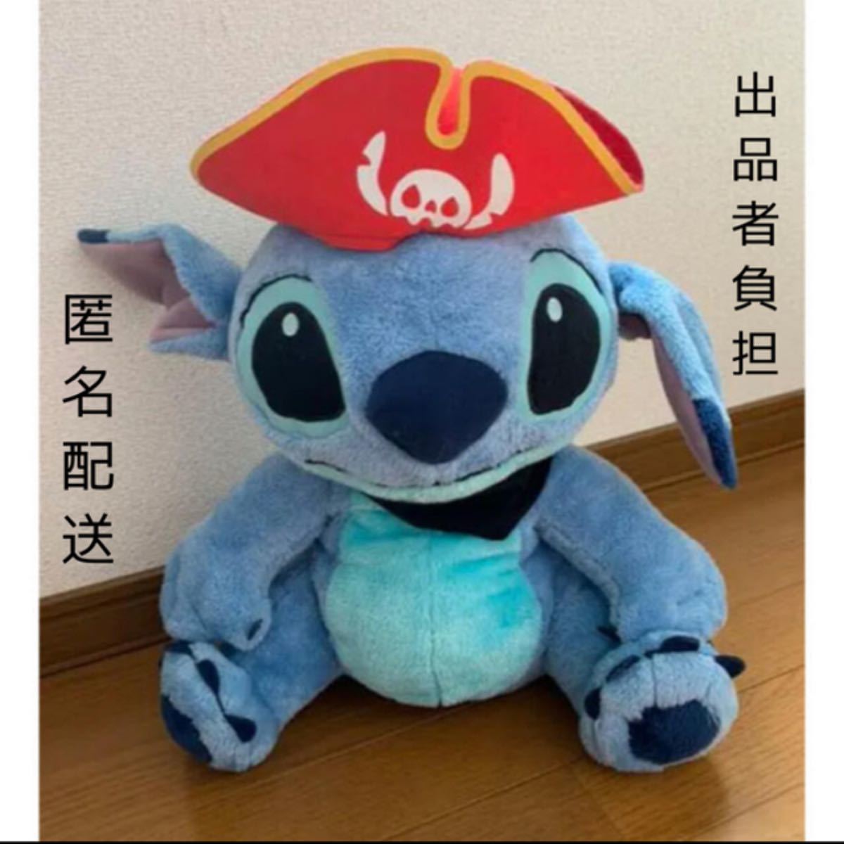 Paypayフリマ Disney ぬいぐるみ スティッチ 海賊 キッズ おもちゃ 即日発送 新品 ディズニー 東京ディズニーシー ジャンボ ベビー Paypayフリマ Disney ぬいぐるみ スティッチ 海賊 キッズ おもちゃ 即日発送 新品 ディズニー 東京ディズニーシー ジャンボ ベビー