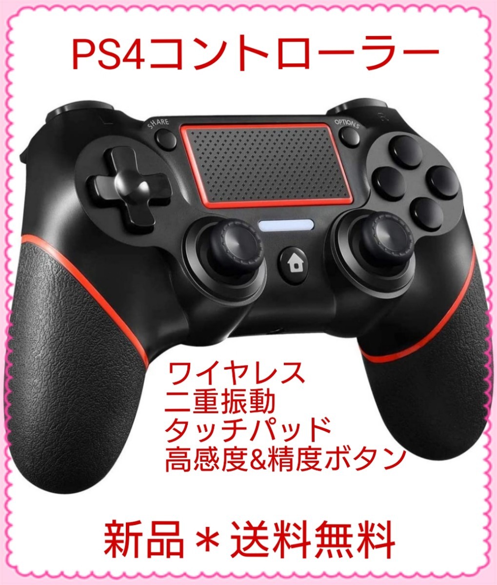 Paypayフリマ Ps4コントローラー ワイヤレス 二重振動 タッチパッド 高感度 精度ボタン Paypayフリマ Ps4コントローラー ワイヤレス 二重振動 タッチパッド 高感度 精度ボタン