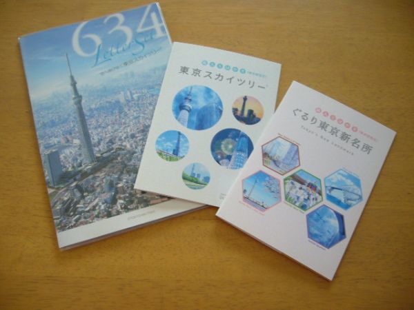スカイツリー 切手の値段と価格推移は 11件の売買情報を集計したスカイツリー 切手の価格や価値の推移データを公開 スカイツリー 切手の値段と価格推移は 11件の売買情報を集計したスカイツリー 切手の価格や価値の推移データを公開