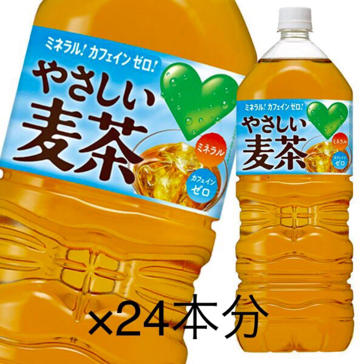 Paypayフリマ 最終値下げ サントリー やさしい麦茶2リットル ファミリーマート 無料引換券36本分 Paypayフリマ 最終値下げ サントリー やさしい麦茶2リットル ファミリーマート 無料引換券36本分