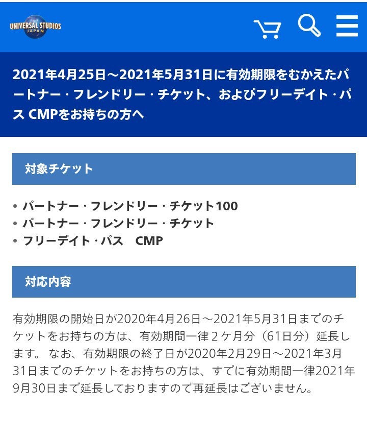Paypayフリマ ユニバーサルスタジオジャパン Usj ペアチケット 有効期間 21年7月31日 Paypayフリマ ユニバーサルスタジオジャパン Usj ペアチケット 有効期間 21年7月31日