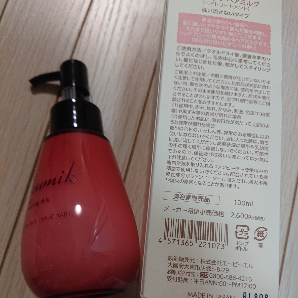 Paypayフリマ ヘアトリートメントお好きな3本洗い流さないタイプ めっちゃいい匂い 即購入ok 送料込み美容室専売品 21 07 入荷新品 Paypayフリマ ヘアトリートメントお好きな3本洗い流さないタイプ めっちゃいい匂い 即購入ok 送料込み美容室専売品 21 07 入荷新品