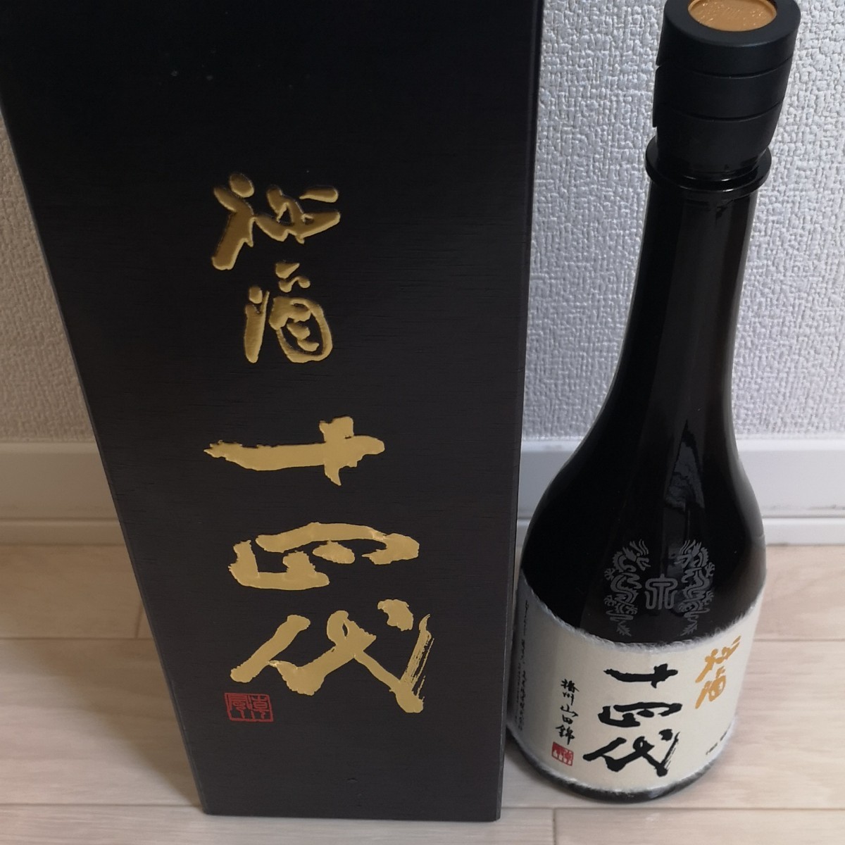 十四代 秘酒 純米大吟醸 播州山田錦 720ml 氷温熟成大極上諸白酒 化粧