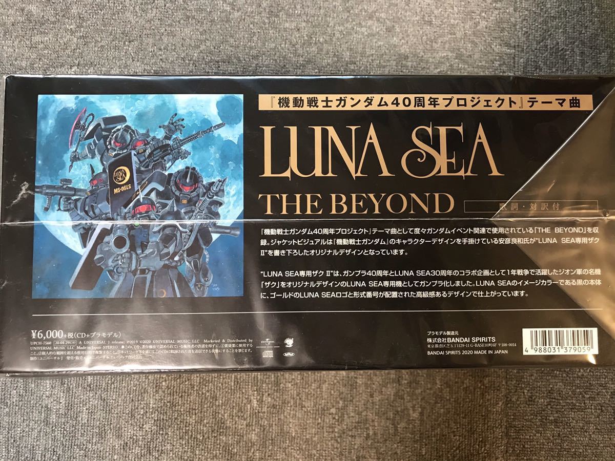 LUNASEA「機動戦士ガンダム40周年プロジェクト」限定プラモデル。