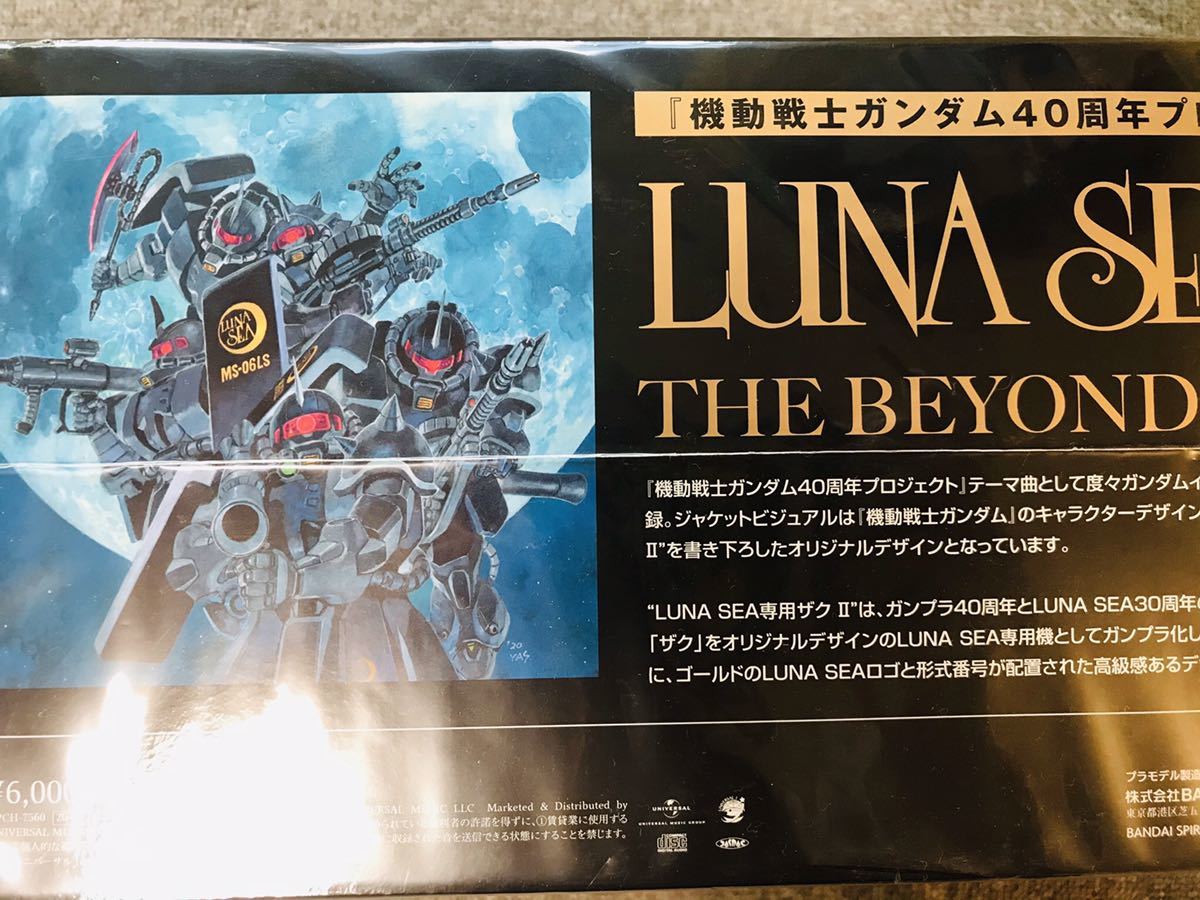 新品】☆機動戦士ガンダム☆40周年☆ガンプラ×LUNA SEA☆完全限定生産☆ザク☆特典クリアファイル付