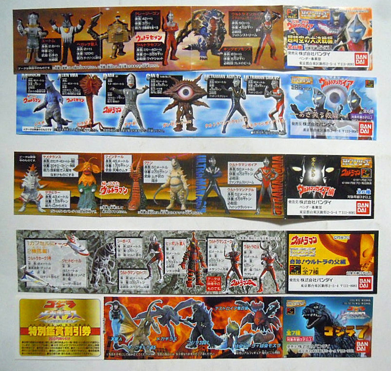 ヤフオク ガシャポン ミニカタログ全15種 バンダイ ベン ヤフオク ガシャポン ミニカタログ全15種 バンダイ ベン