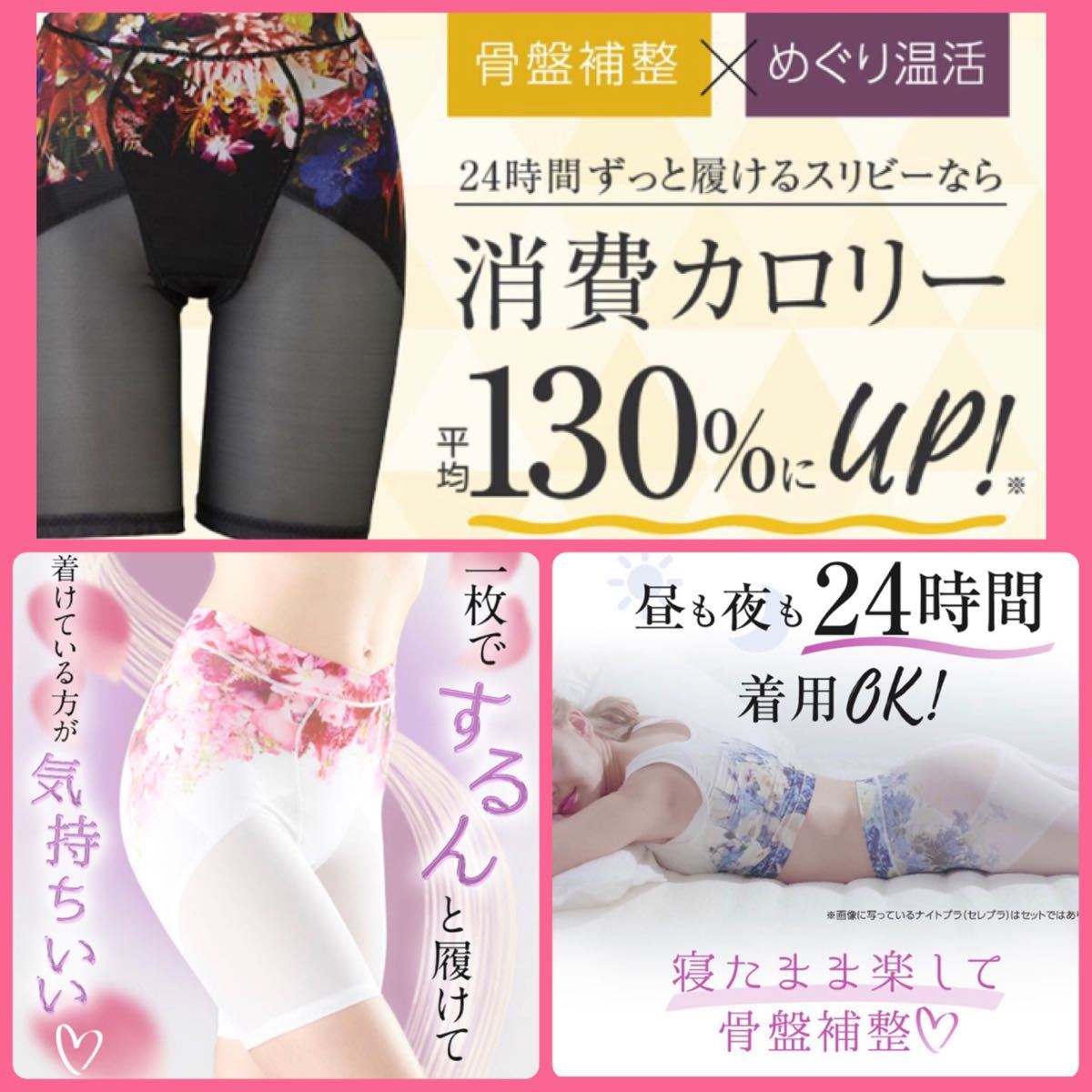 《ブルー》セレブラ スリービー 上下セット【Mサイズ】補正下着 ナイトブラ ガードル 《新品未開封》 《ブルー》セレブラ スリービー 上下セット【Mサイズ】補正下着 ナイトブラ ガードル 《新品未開封》