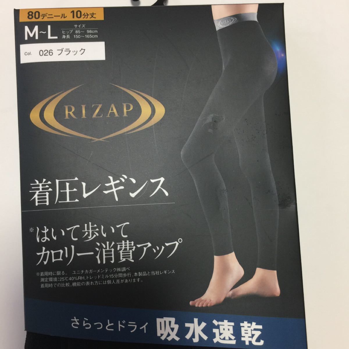 ライザップ RIZAP ライザップレギンス ２点セット