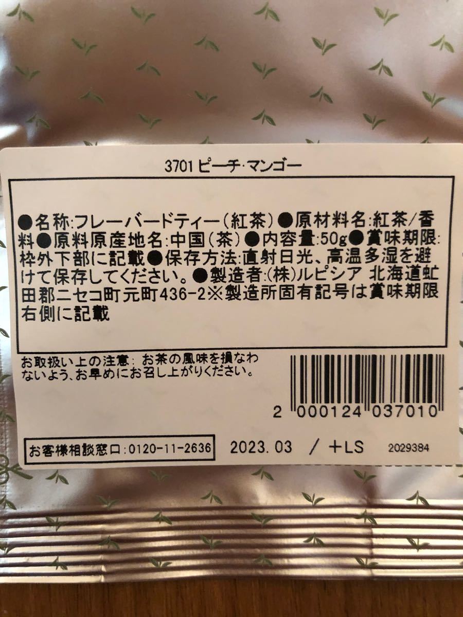 【lily様専用】ルピシア 紅茶緑茶リーフ9点セット【送料無料】