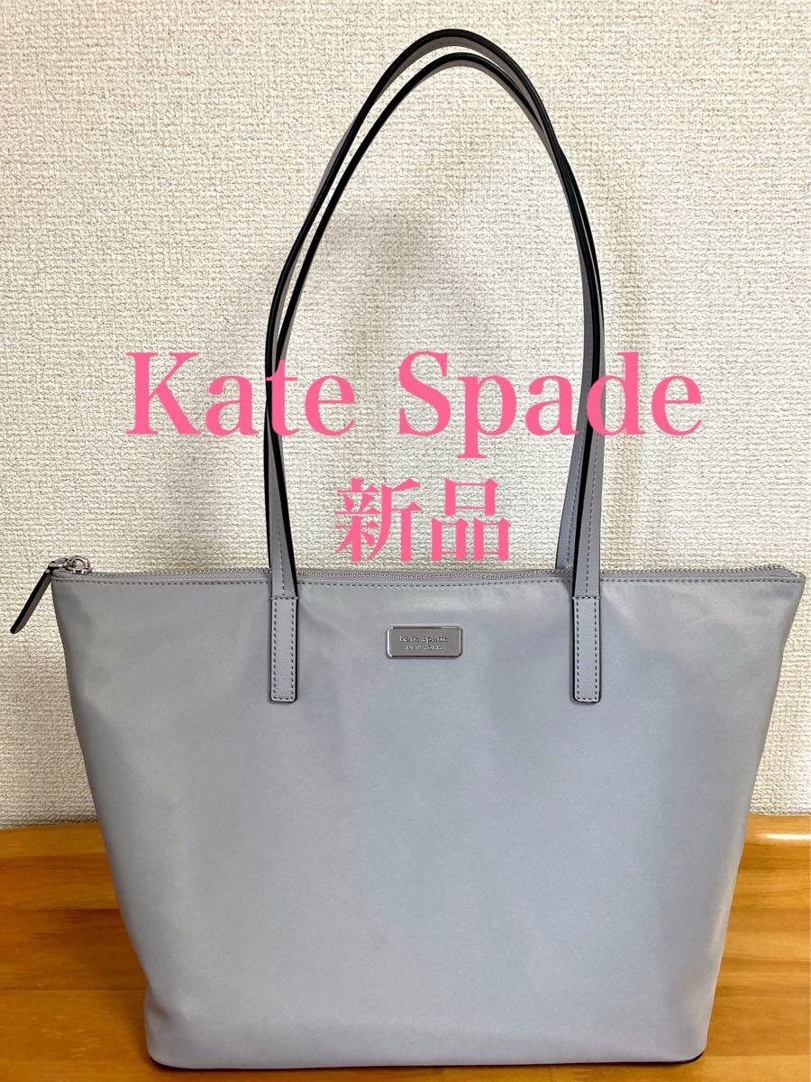 新品 Kate spade ケイトスペード ナイロン トート ショルダー バッグ