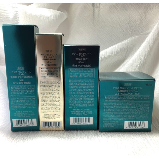 ナリス☆セルグレースお買い得4点セット www.ikpi.or.id