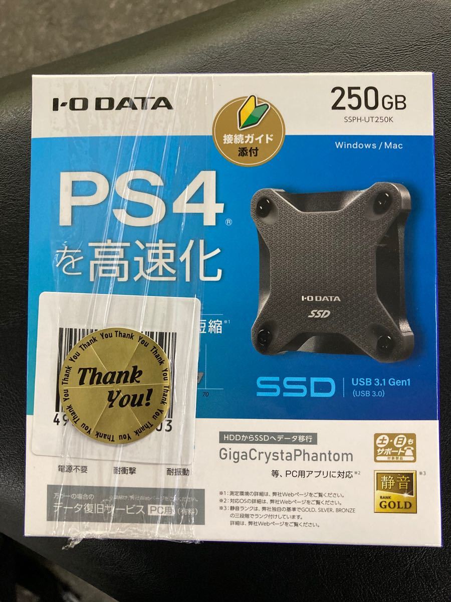PlayStation４を高速化 SSD250GB　SSPH-UT250K