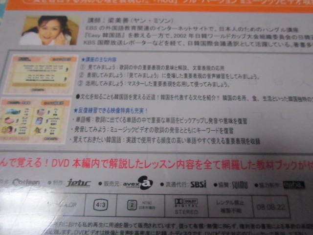 ヤフオク Dvd 歌で学ぶ韓国語 東方神起 Hug 韓国語学 ヤフオク Dvd 歌で学ぶ韓国語 東方神起 Hug 韓国語学