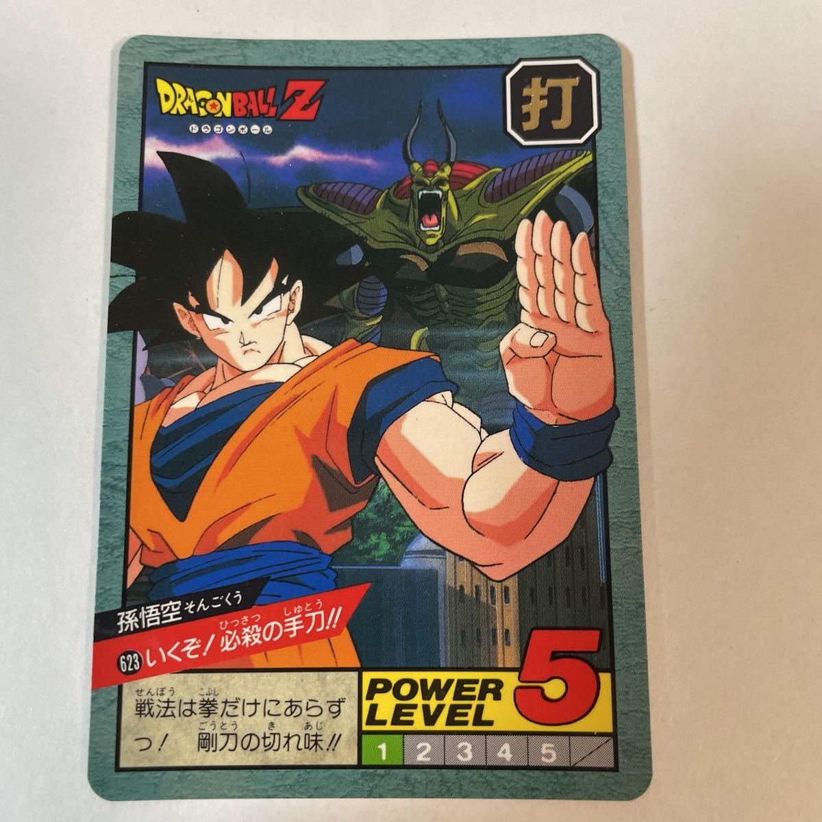 ドラゴンボール カード ヒルデガーンの値段と価格推移は 41件の売買情報を集計したドラゴンボール カード ヒルデガーンの価格や価値の推移データを公開