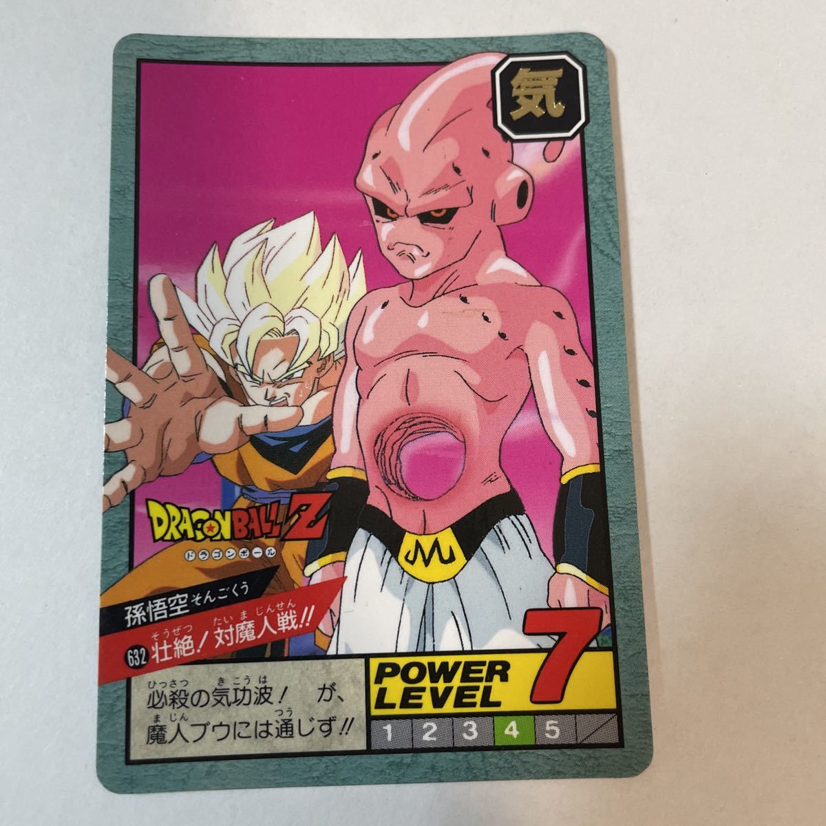 希少 ドラゴンボールZカードダス ドラゴンボール カードダス スーパー