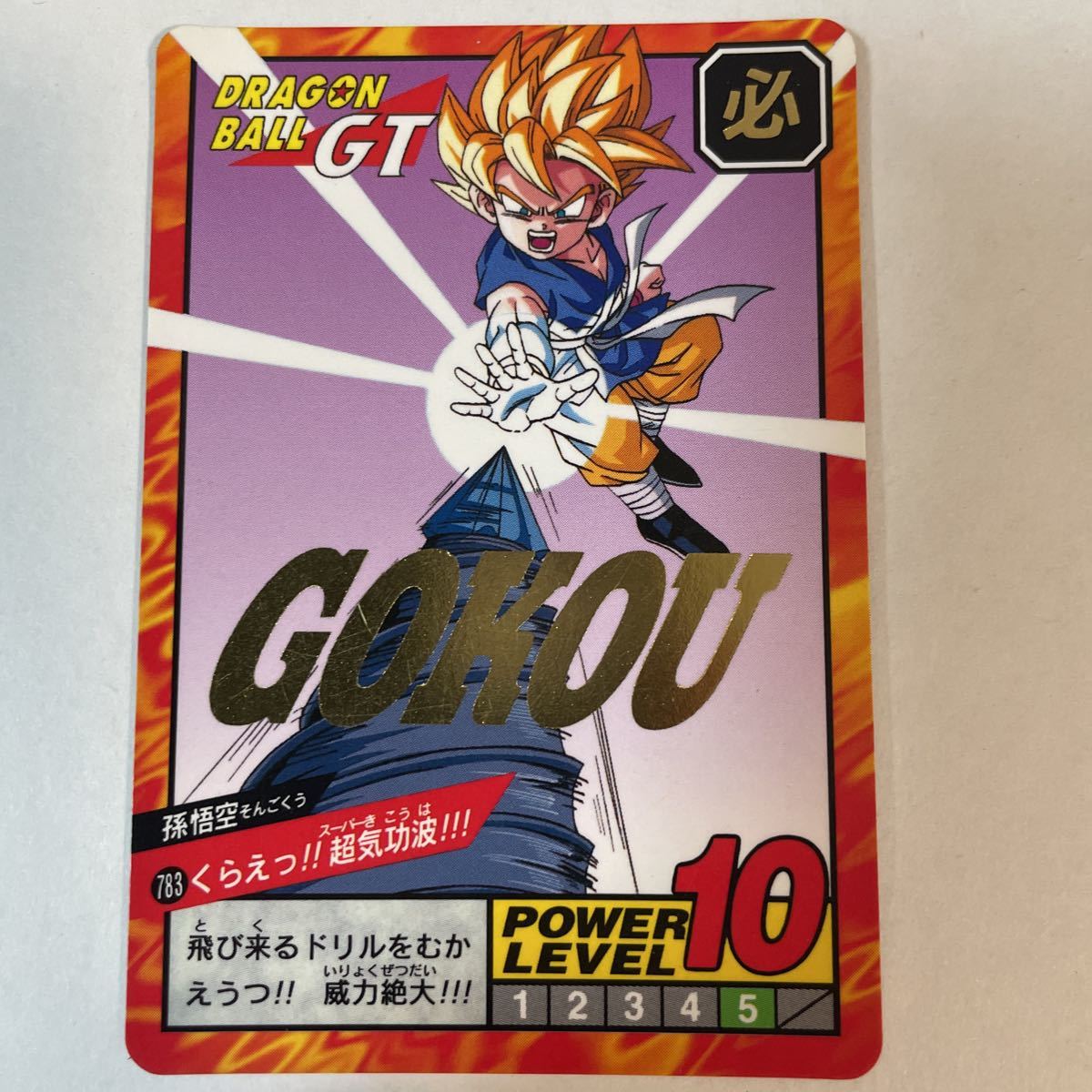 カードダス 【未開封】カードダス20 ドラゴンボールGT スーパーバトル18 スーパーバ