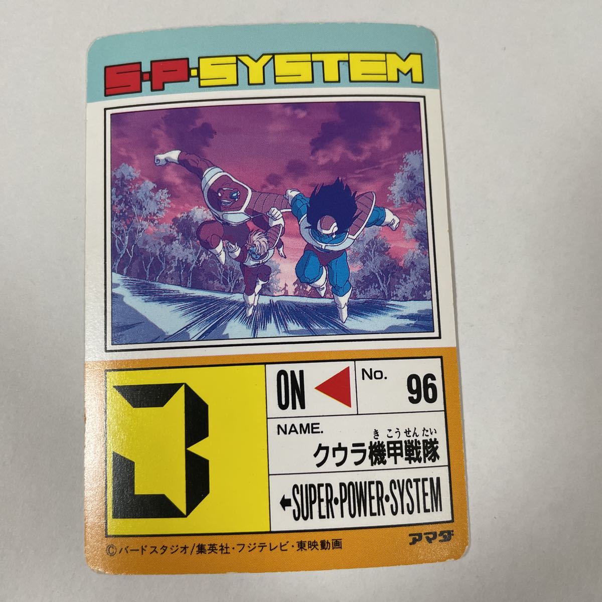 ドラゴンボールZノーマルPPカードダス アマダ第14弾558 クウラ ドラゴンボールZノーマルPPカードダス アマダ第14弾558 クウラ