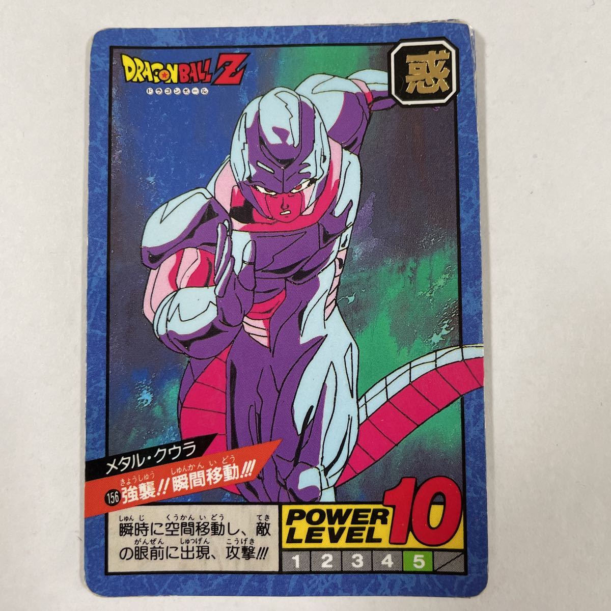 Yahoo!オークション - ドラゴンボールZカードダス スーパー Yahoo!オークション - ドラゴンボールZカードダス スーパー