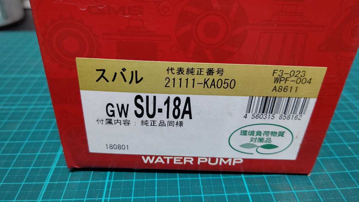 スバル プレオ RA1 タイミングベルト3点セットウォーターポンプ、テンショナー LS シングルカム 三ツ星_画像2