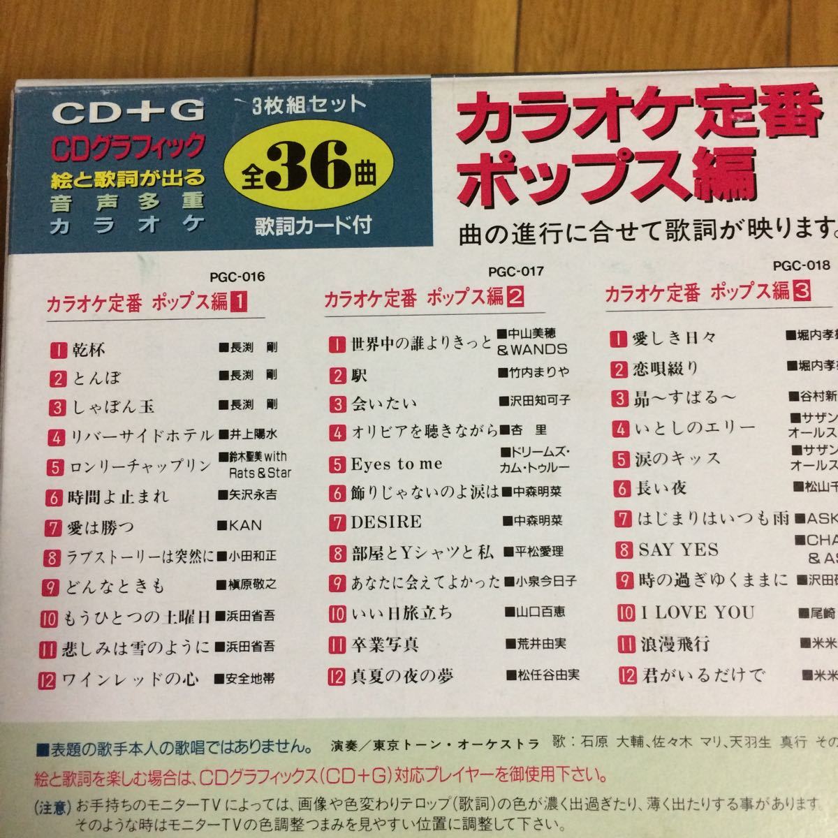 Paypayフリマ Cd G 絵と歌詞が出る音声多重カラオケ Cd12枚 168曲 演歌 ポップス 童謡