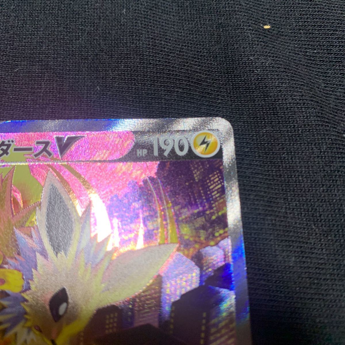 サンダースV SR 他 ポケモンカード ポケカ イーブイヒーローズ サンダースV SR 他 ポケモンカード ポケカ イーブイヒーローズ