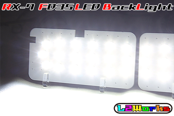 ◆◇マツダ RX-7 FD3S LEDバックランプ基板 左右セット 専用設計ホワイトプリント基板仕様 純正 自作用◇◆_画像4