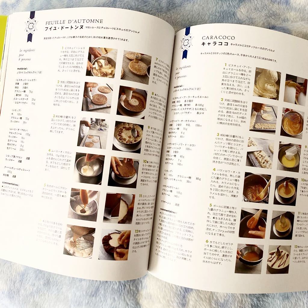 全巻 全7巻セット 名品フランス料理 特選300 フレンチ レシピ 料理本