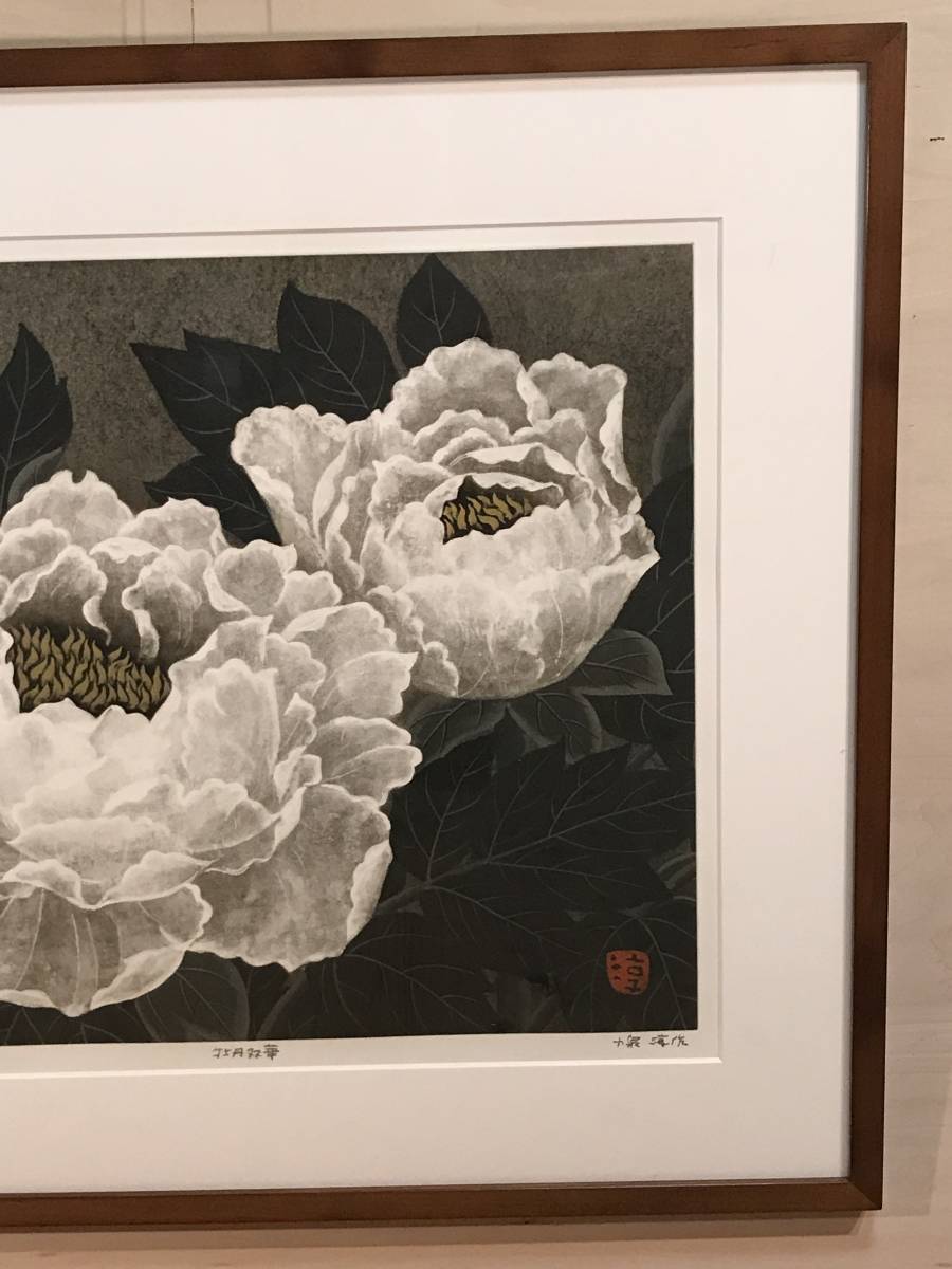 小泉淳作 「牡丹双華」 銅版画 直筆サイン・落款・エディション・作品